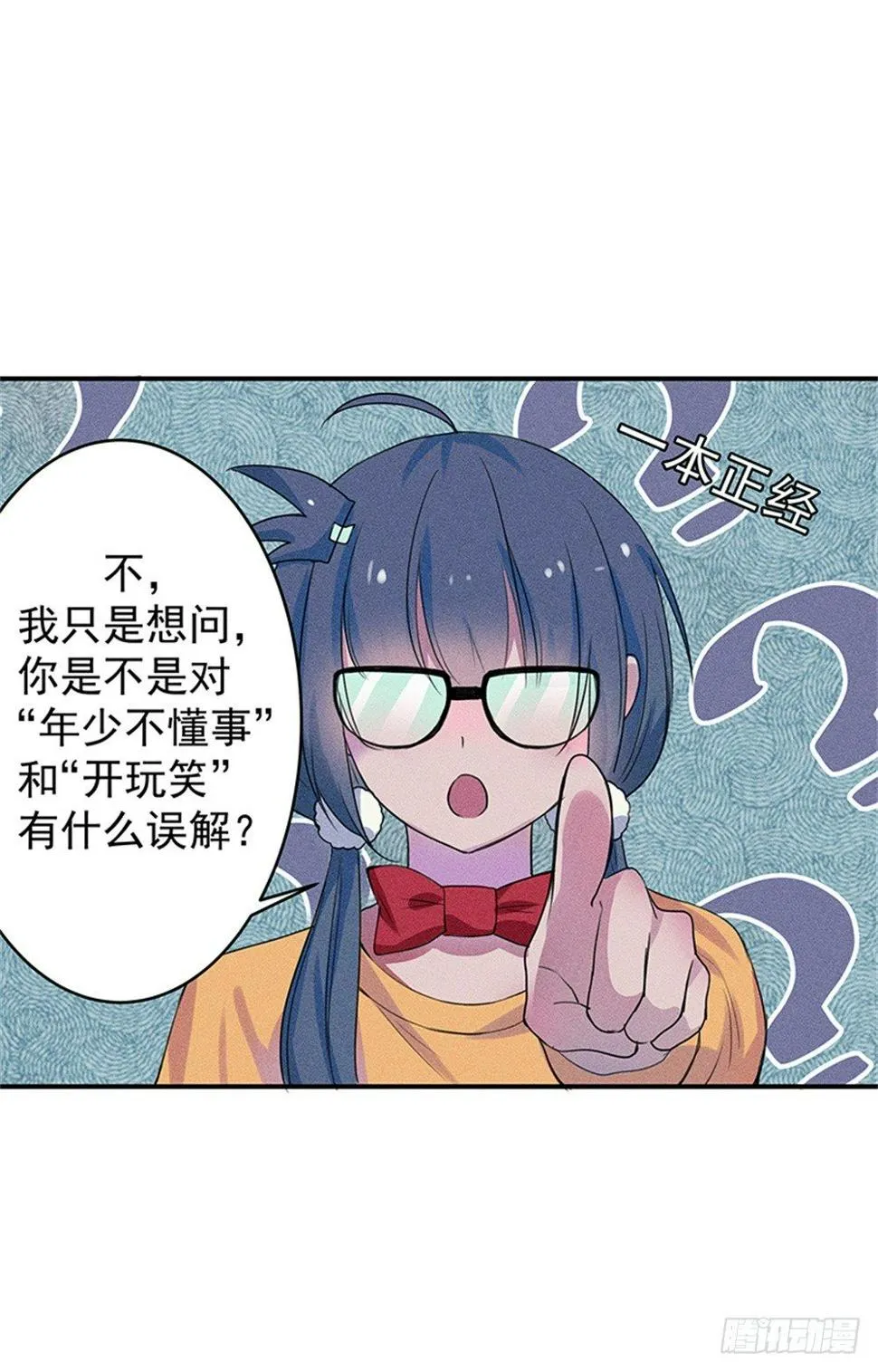 强力杀虫剂 第16页