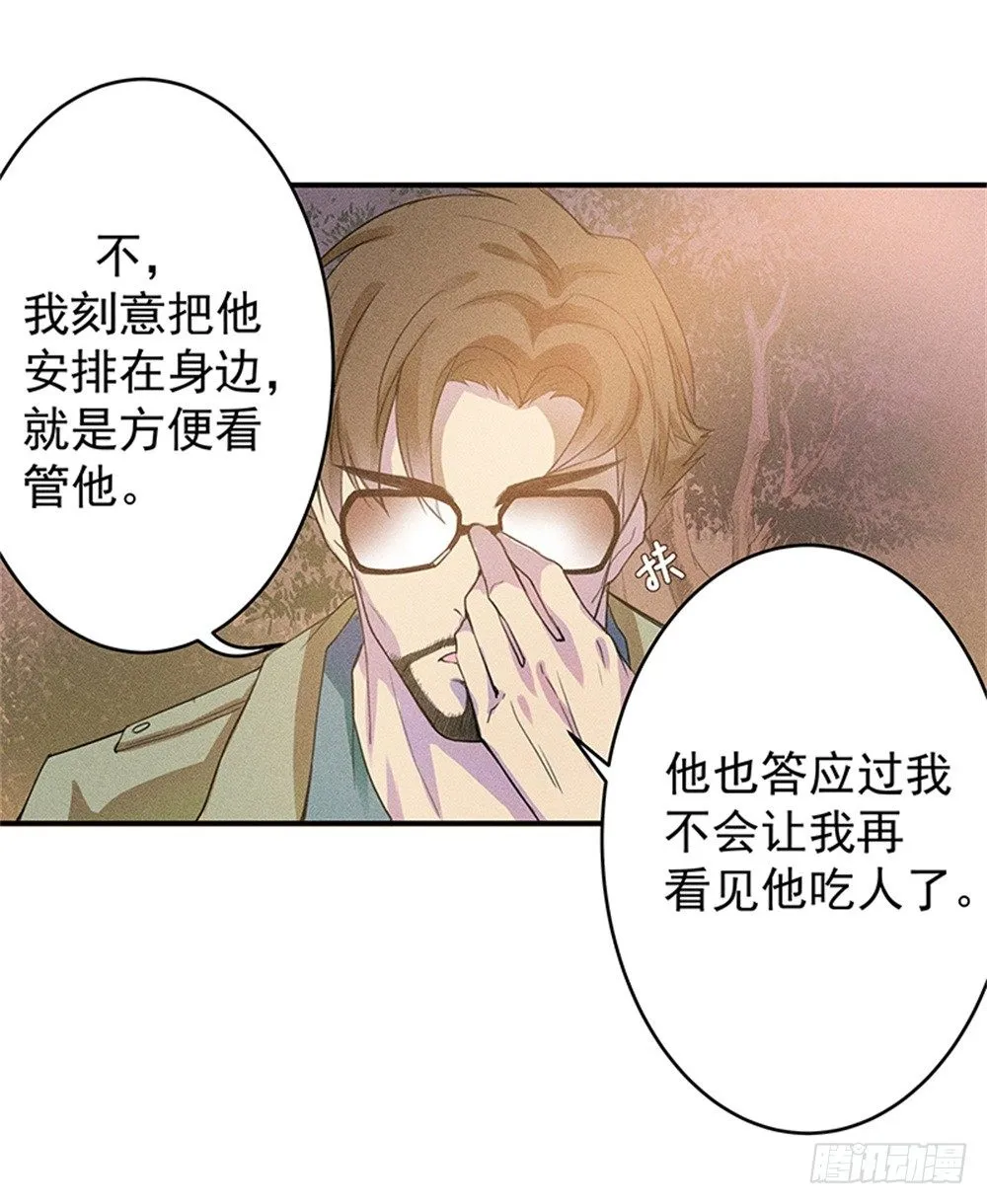 强力杀虫剂 第18页