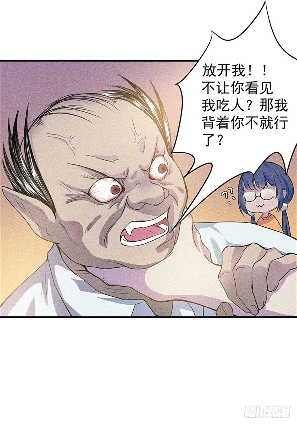 强力杀虫剂 第19页