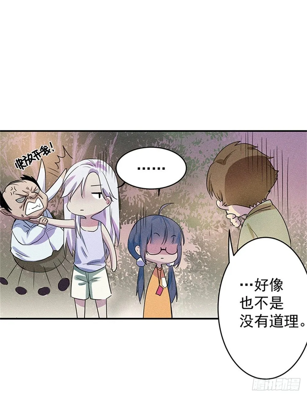 强力杀虫剂 第21页