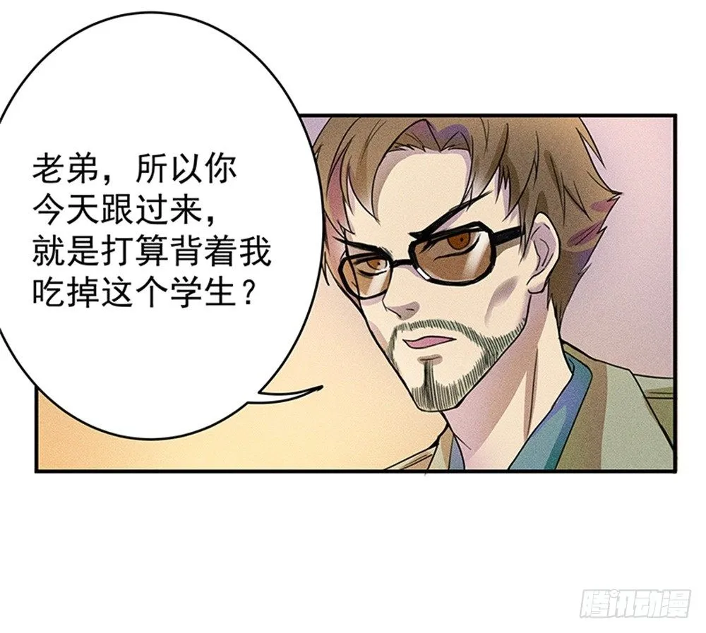 强力杀虫剂 第22页