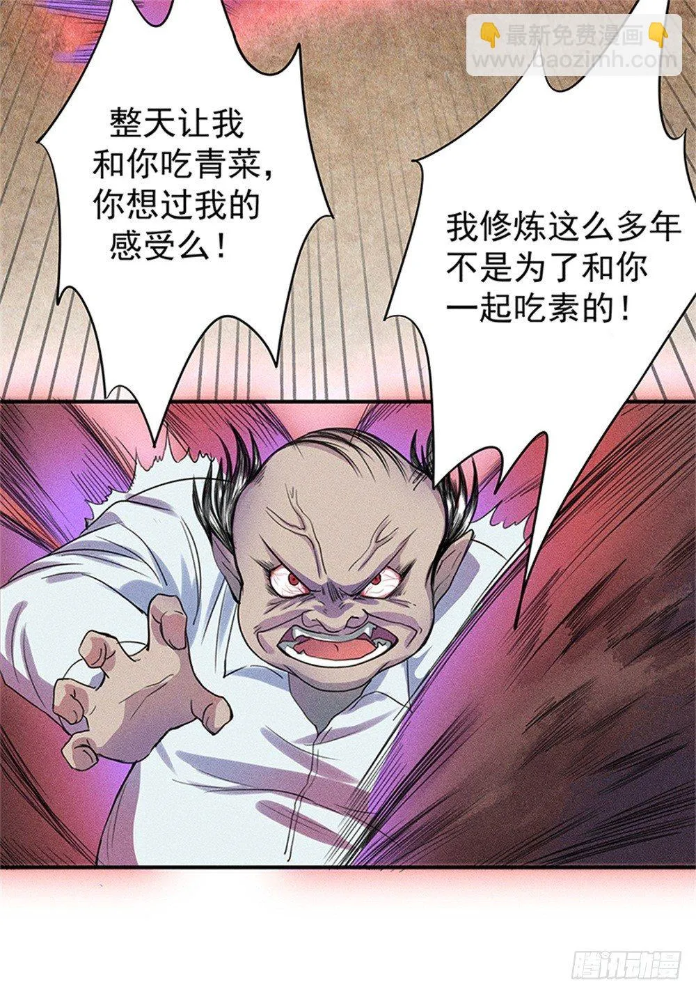 强力杀虫剂 第24页