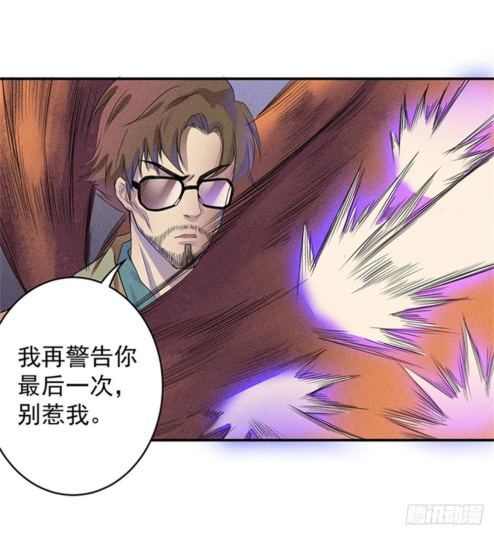 强力杀虫剂 第29页