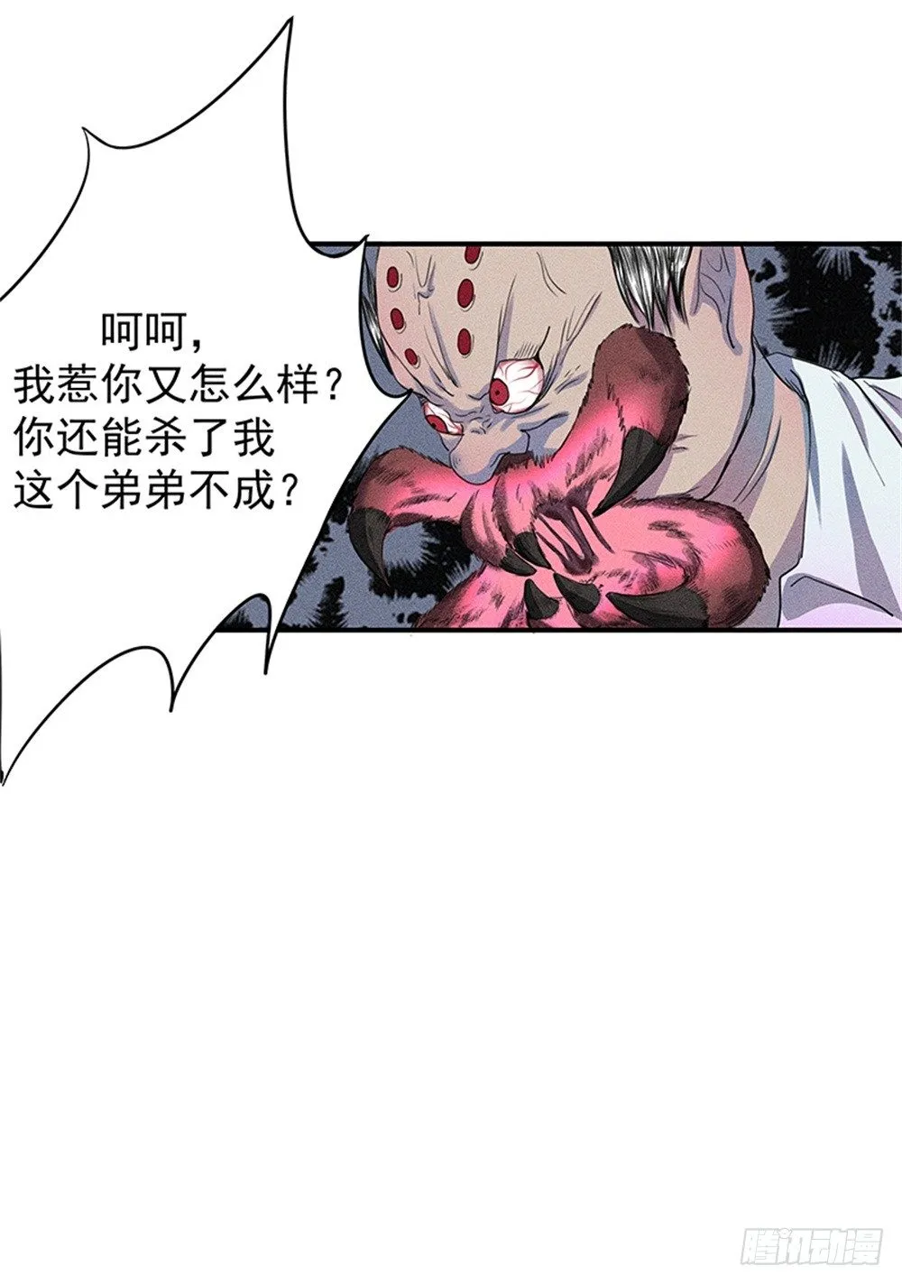 强力杀虫剂 第30页