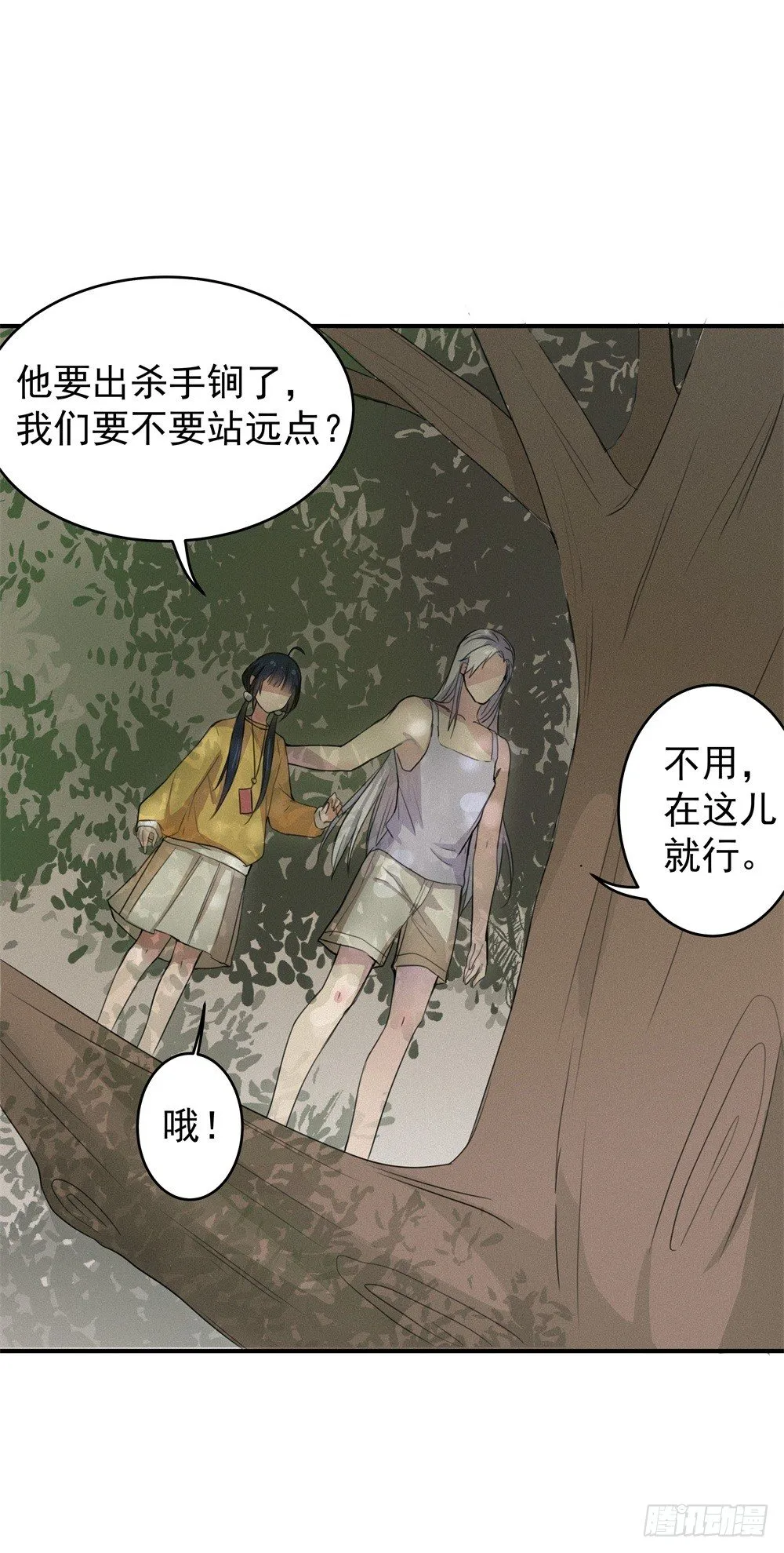 强力杀虫剂 第33页