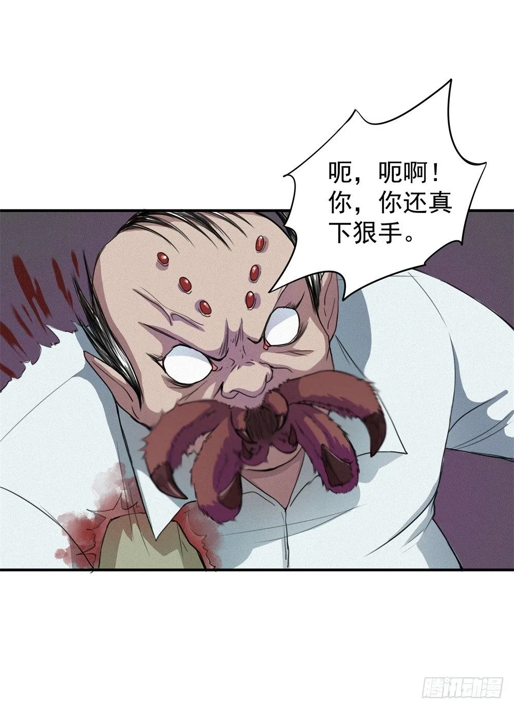 强力杀虫剂 第36页