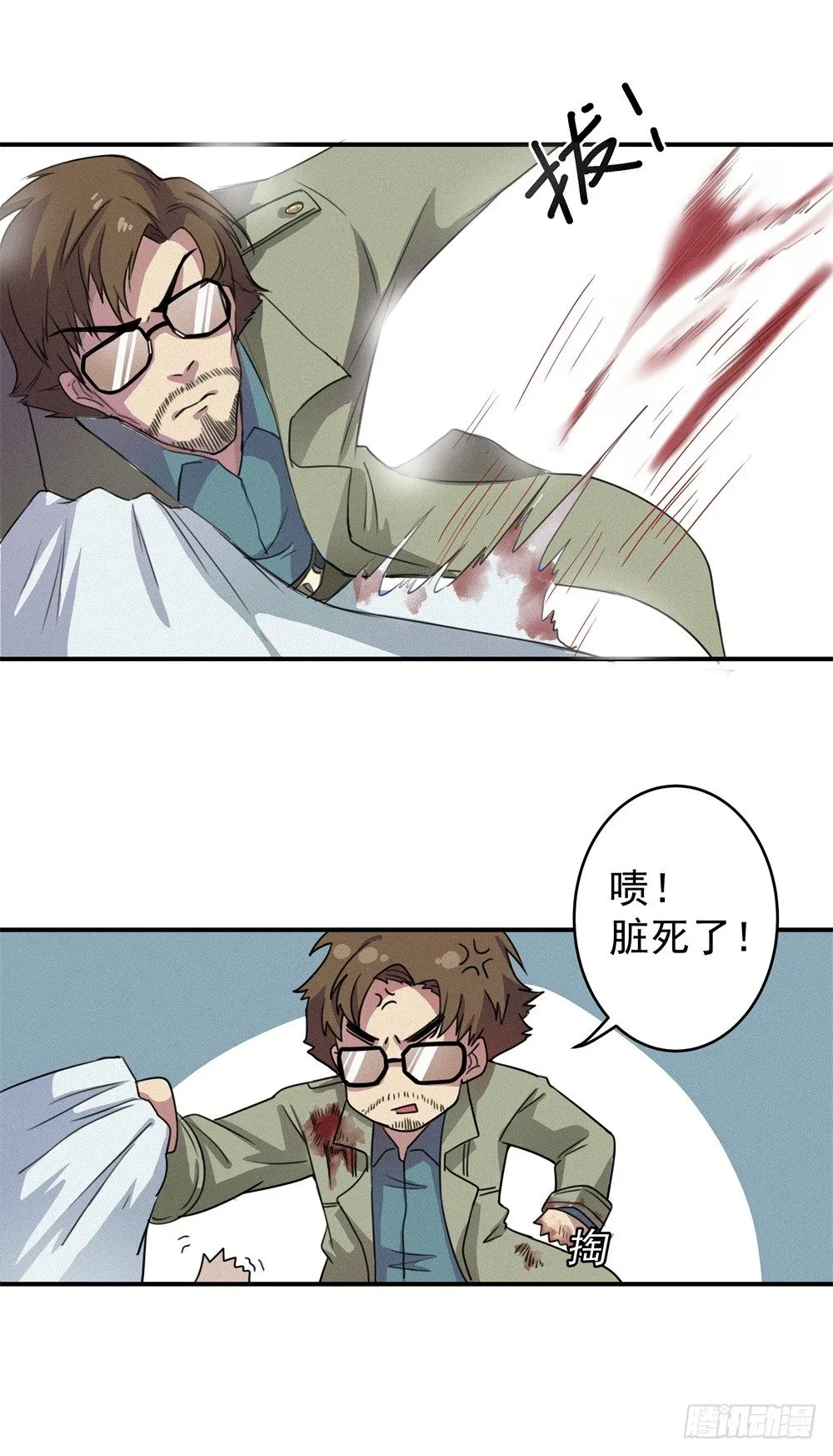 强力杀虫剂 第37页