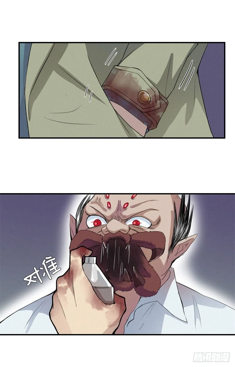 强力杀虫剂 第38页