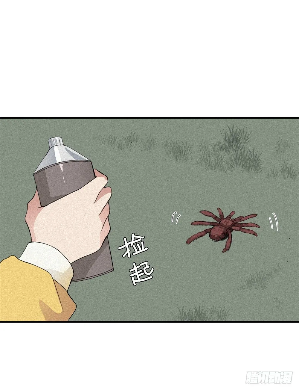 强力杀虫剂 第42页