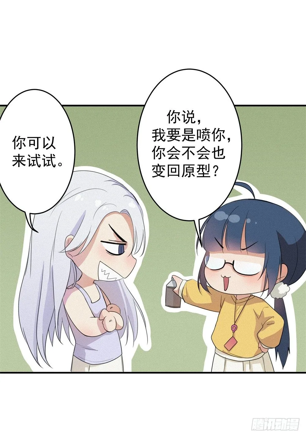 强力杀虫剂 第43页