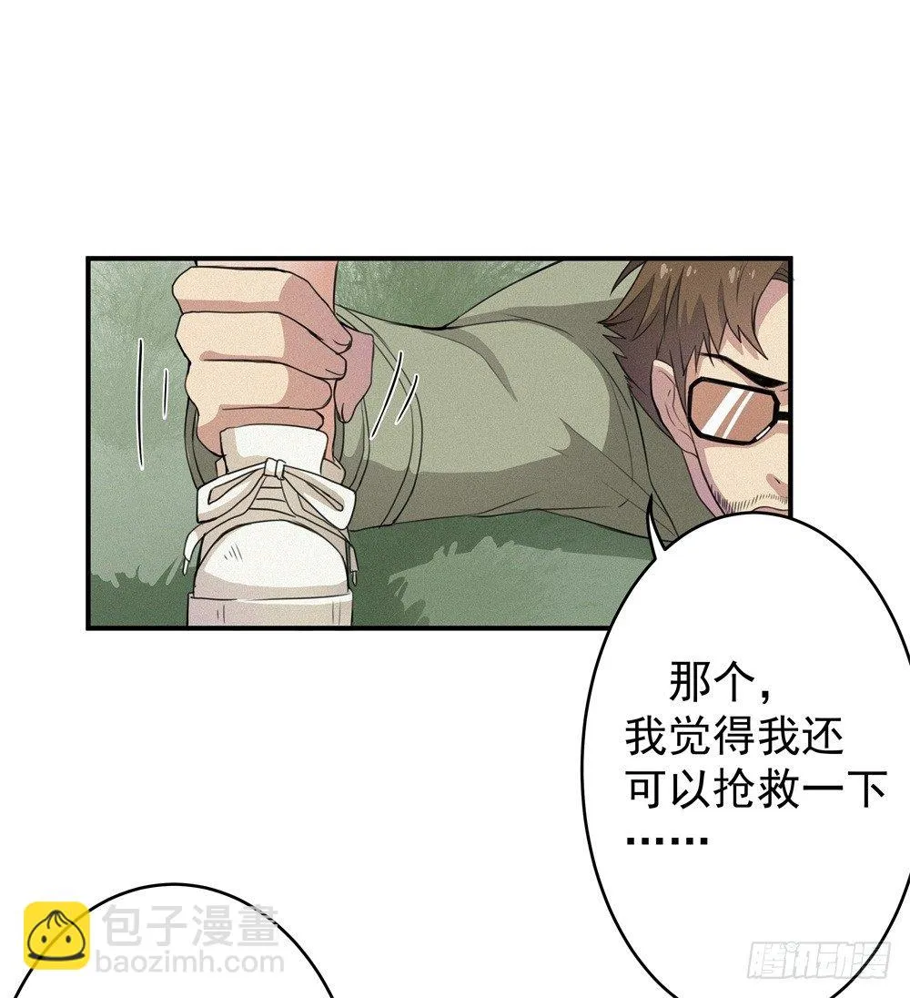 强力杀虫剂 第44页