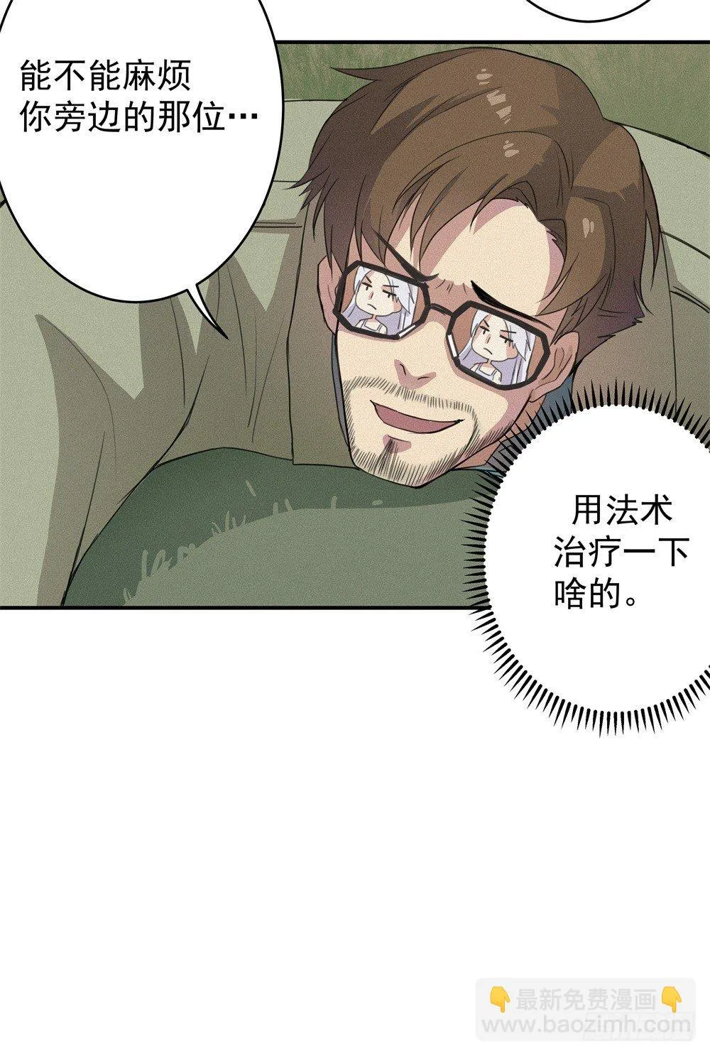 强力杀虫剂 第45页