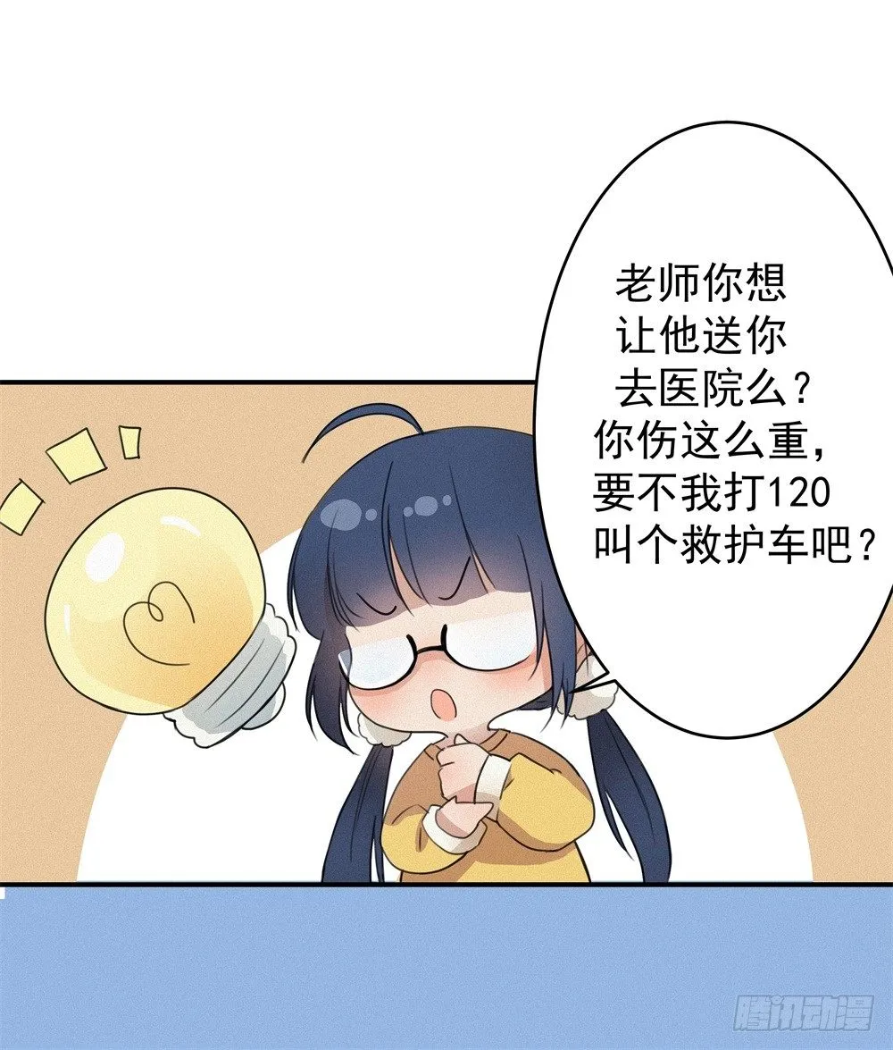 强力杀虫剂 第46页