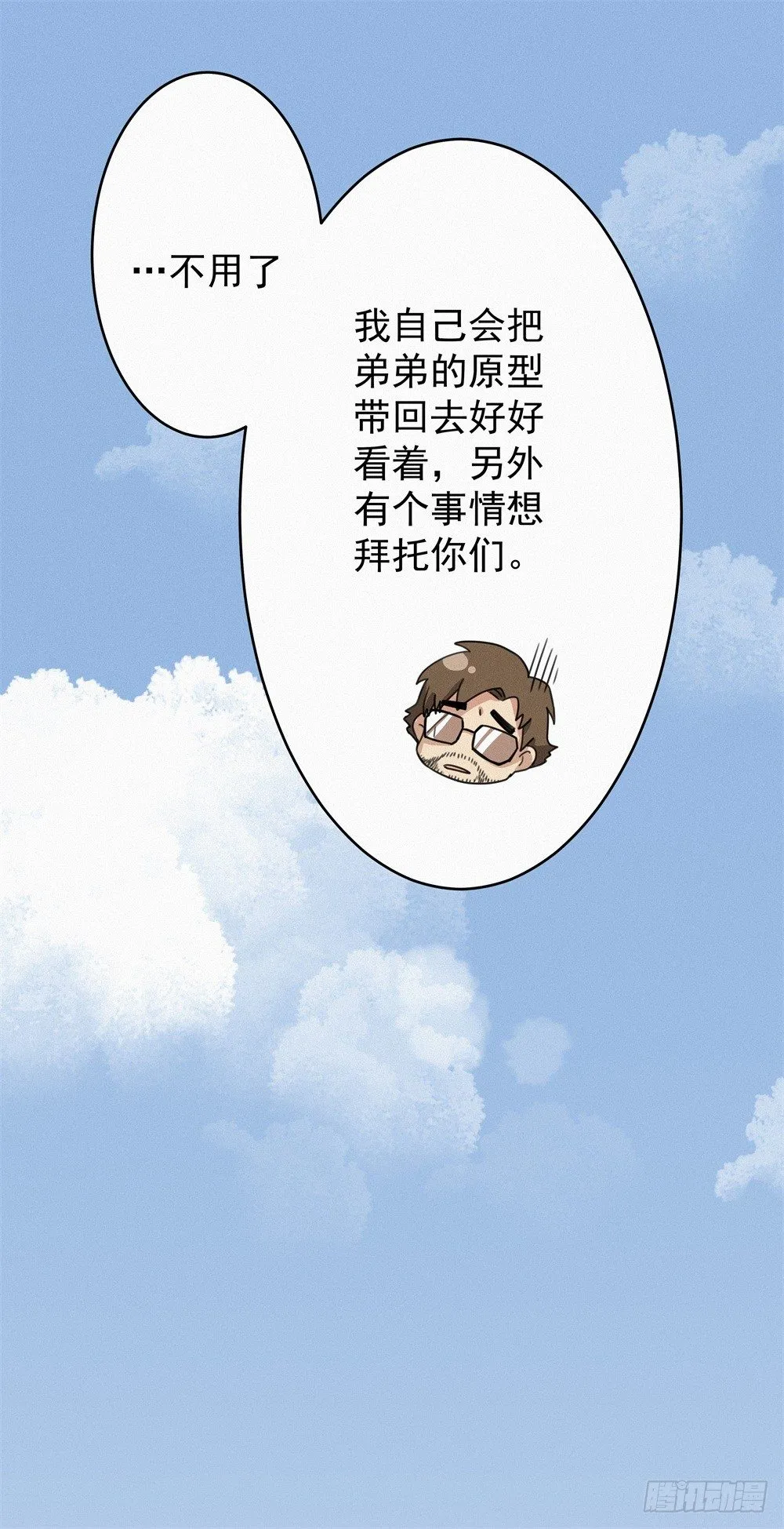 强力杀虫剂 第47页