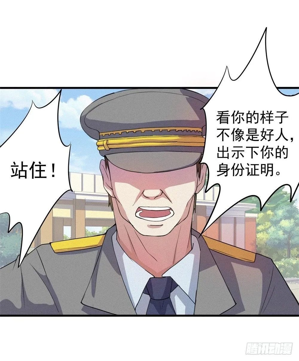 强力杀虫剂 第56页