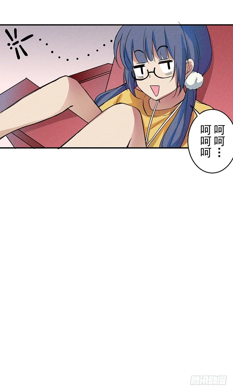 班主任会吐丝？！ 第11页
