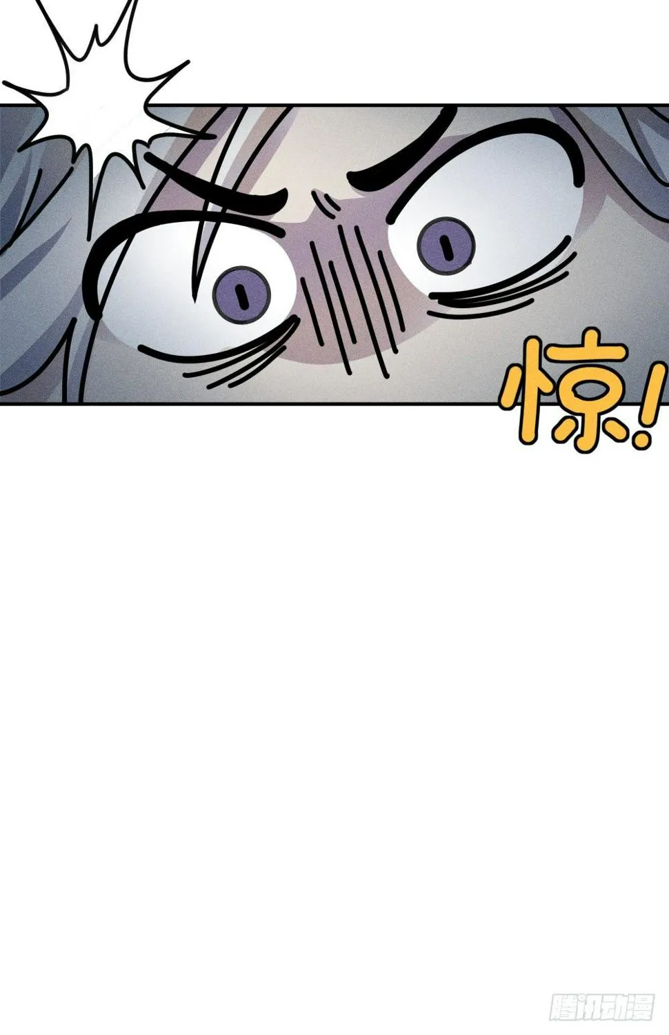 不速之客到访 第5页