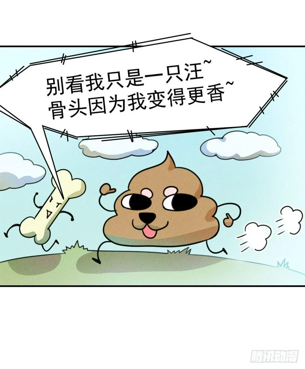 不速之客到访 第7页