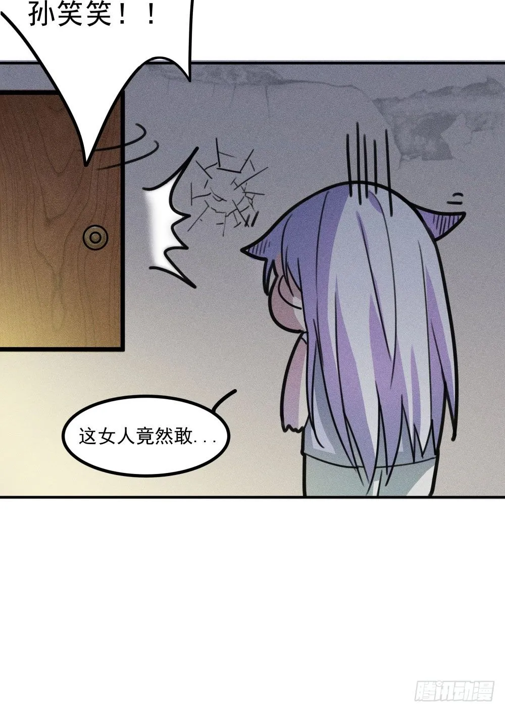 不速之客到访 第61页