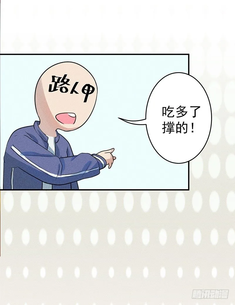 僵尸麻辣烫 第16页