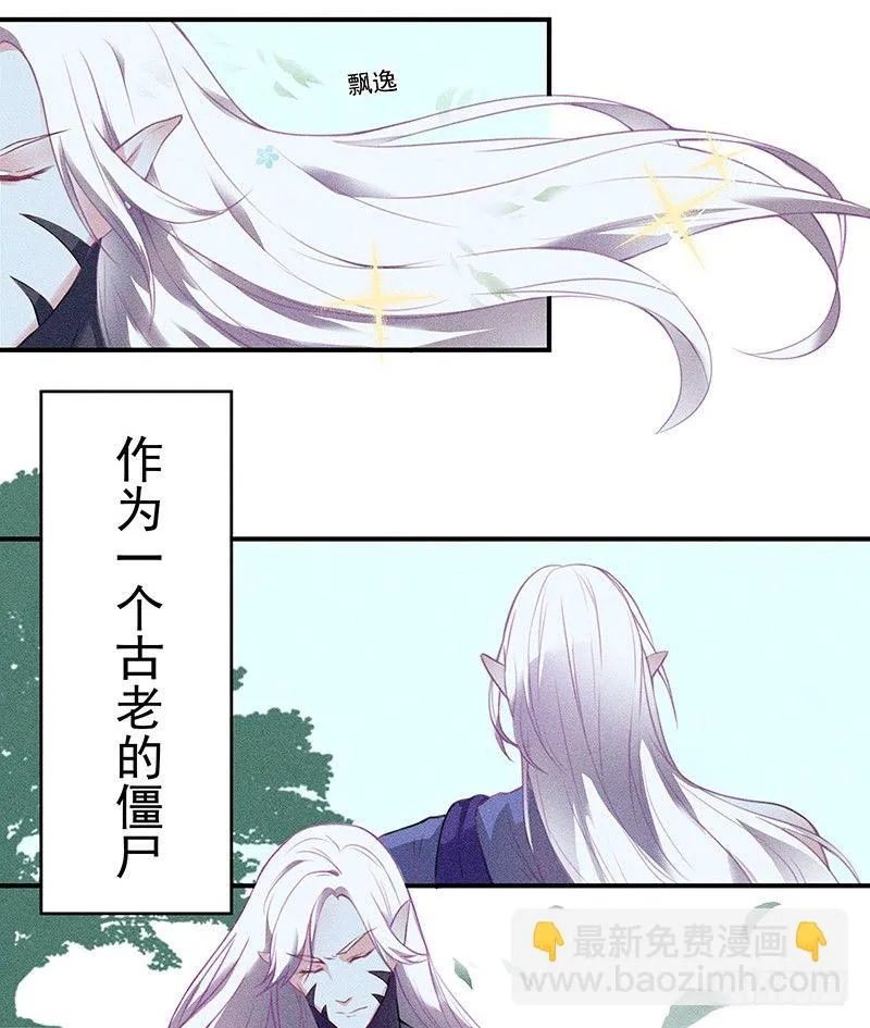 这个僵尸很一般 第2页