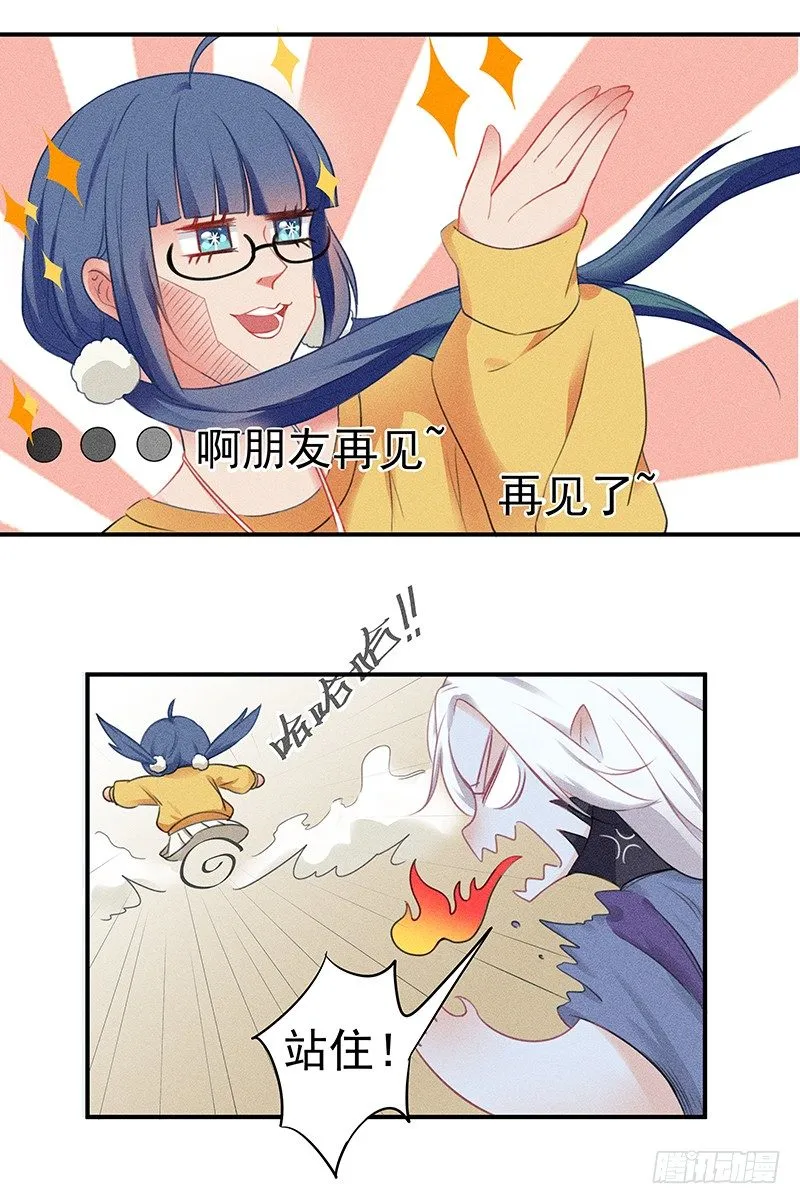 这个僵尸很一般 第10页