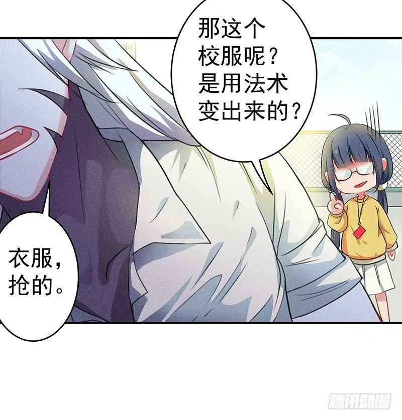 这个僵尸很一般 第18页