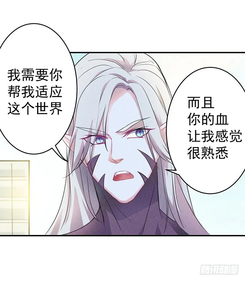 这个僵尸很一般 第23页