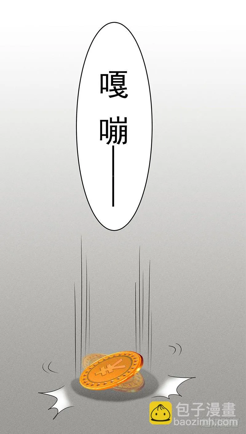 这个僵尸很一般 第33页