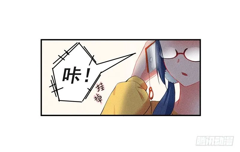 闪闪发光僵尸牙 第12页