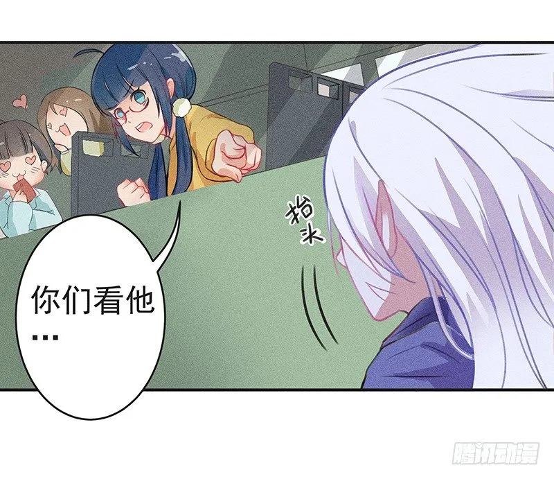 闪闪发光僵尸牙 第26页
