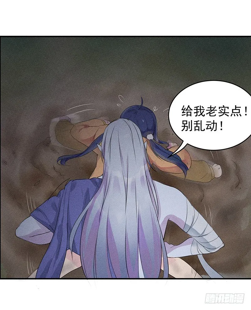 僵尸的吻 第9页