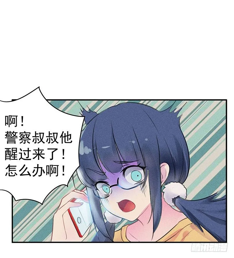 僵尸的吻 第27页