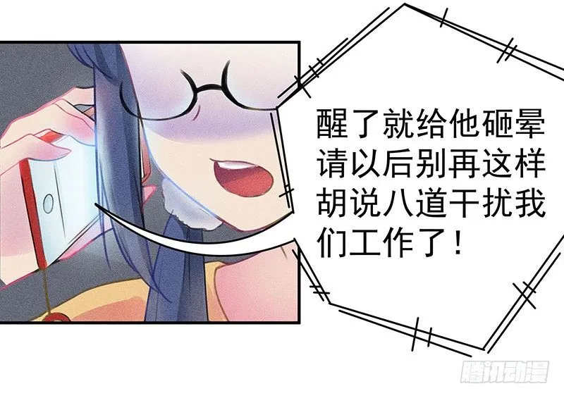 僵尸的吻 第28页