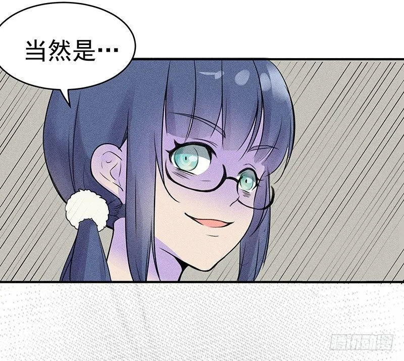 僵尸的吻 第33页