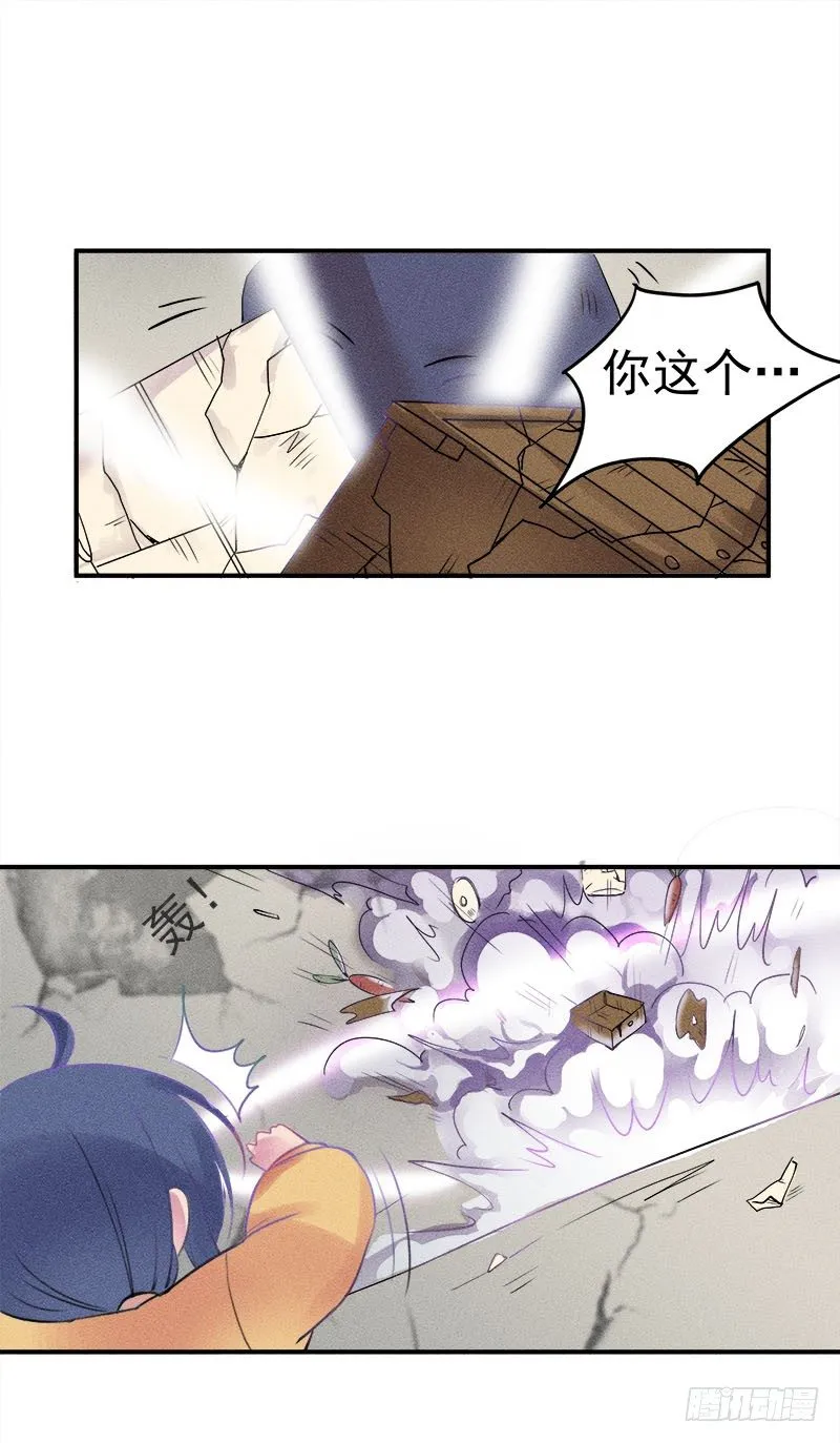 僵尸的吻 第37页