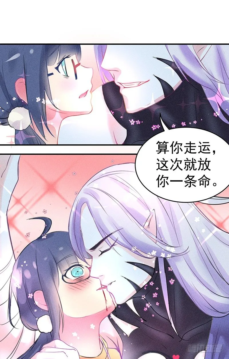 僵尸的吻 第46页
