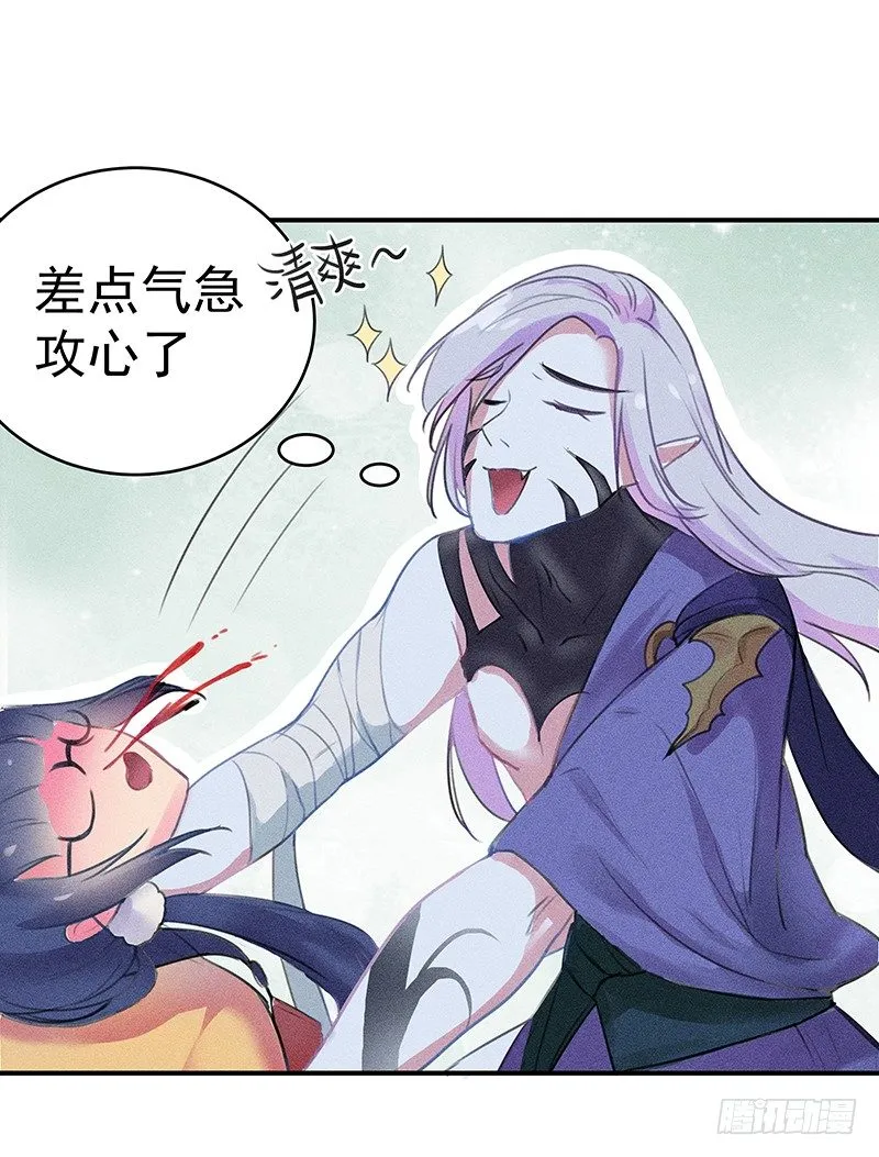僵尸的吻 第49页