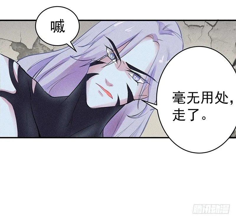 僵尸的吻 第52页