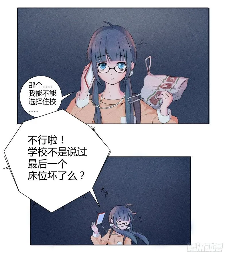 血崩的代价 第10页