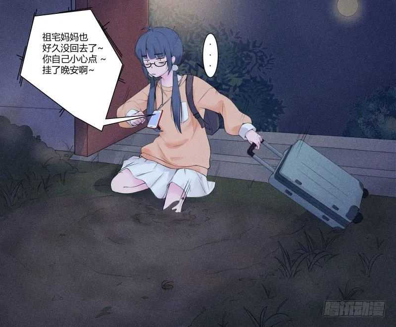 血崩的代价 第13页