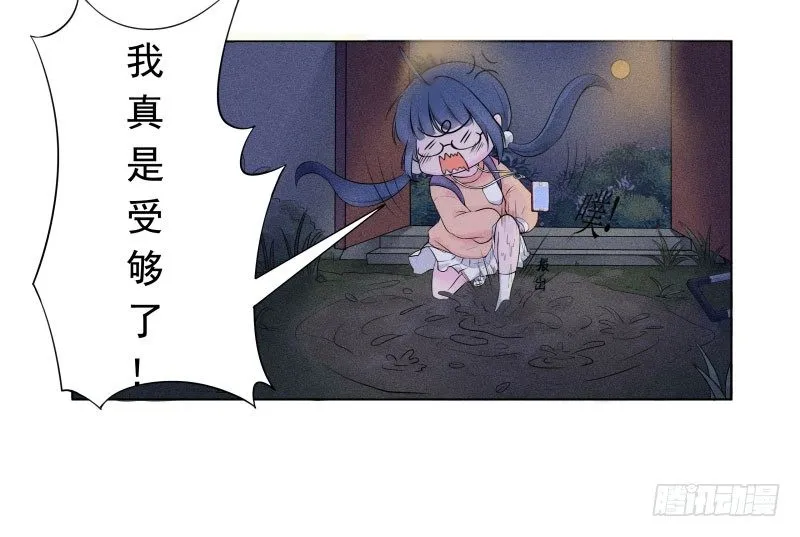 血崩的代价 第16页
