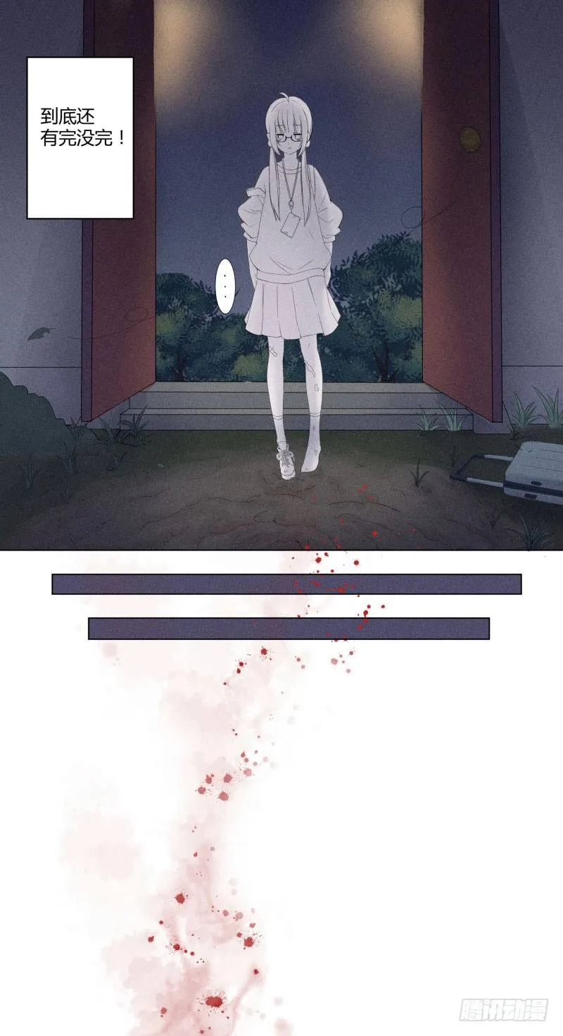 血崩的代价 第18页