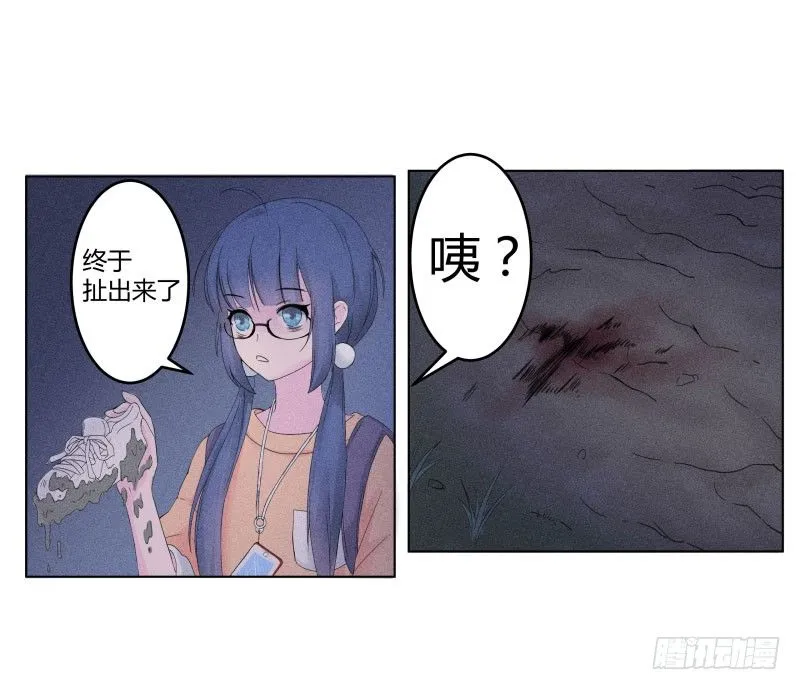 血崩的代价 第23页