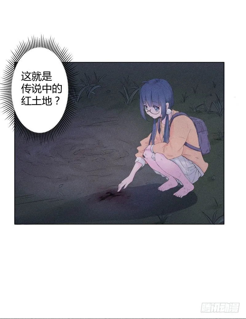 血崩的代价 第24页