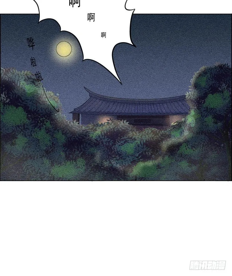 血崩的代价 第33页