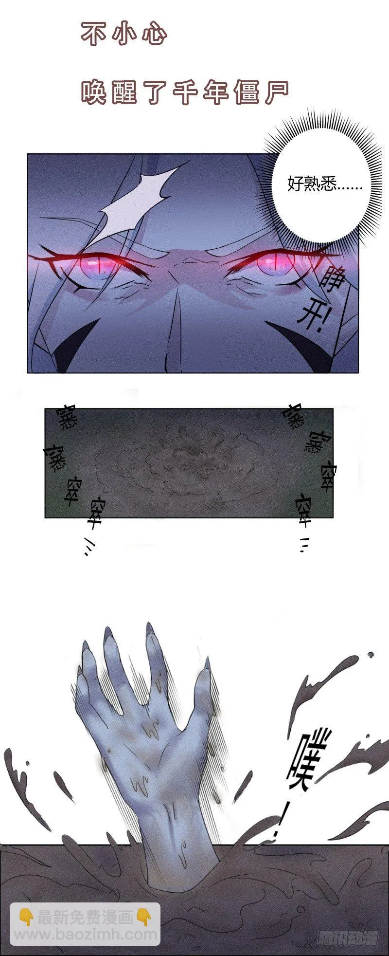 倒霉的开端 第3页
