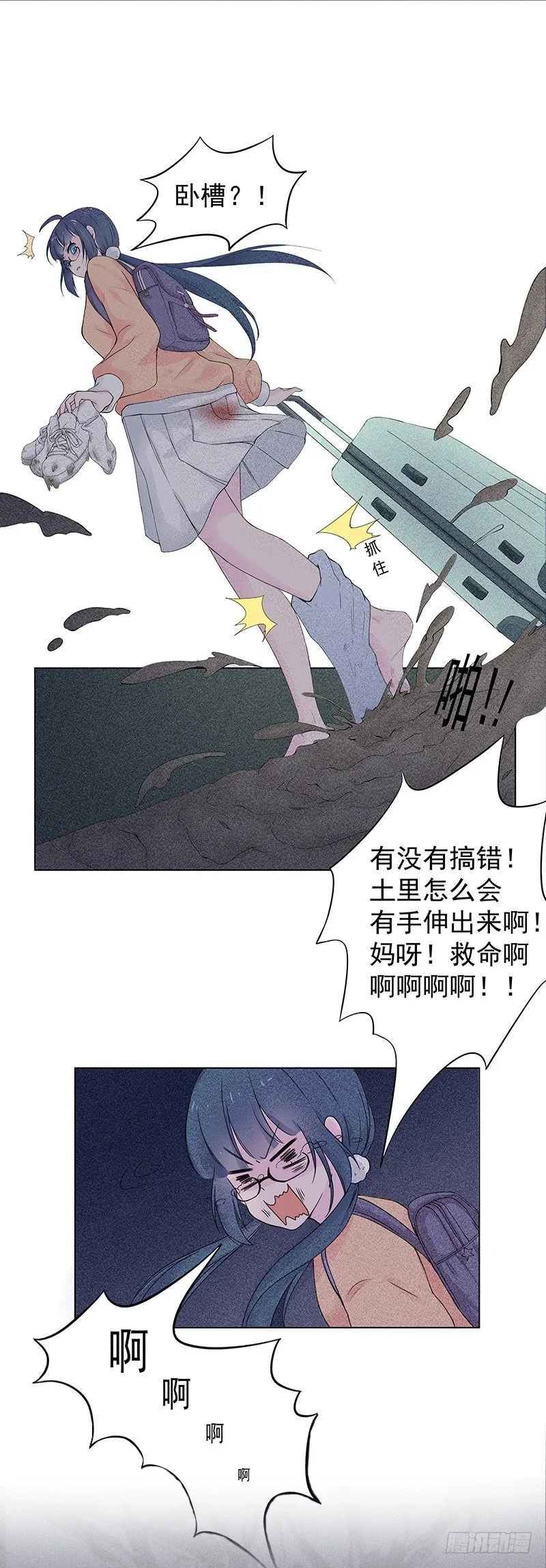 倒霉的开端 第4页