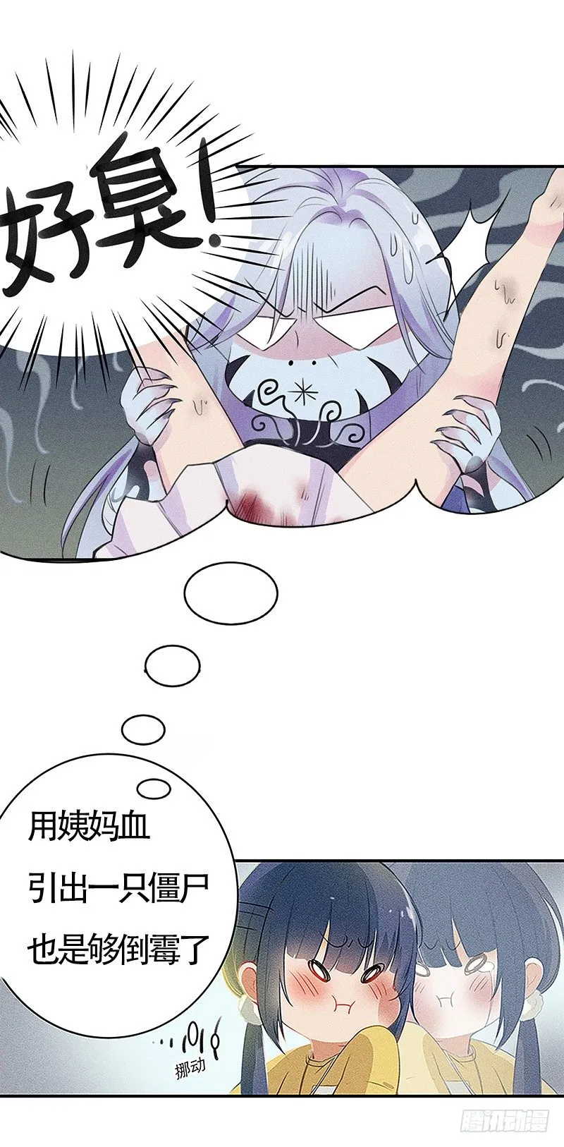 倒霉的开端 第6页