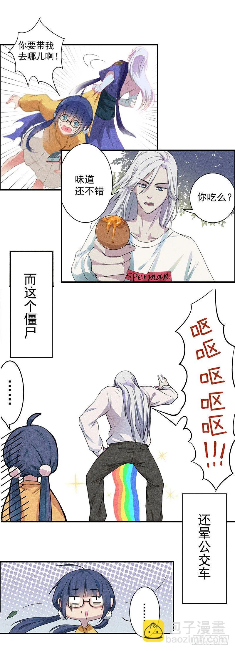 倒霉的开端 第8页